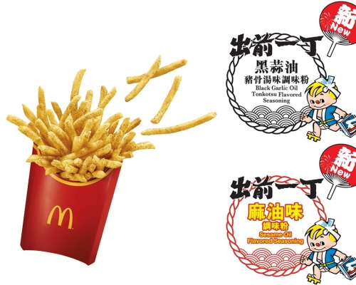 麥當勞Shake Shake薯條推出新口味調味粉。