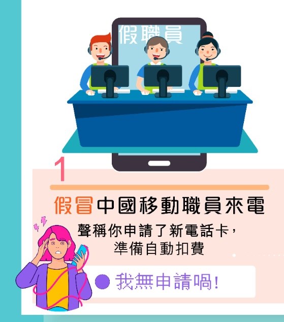 警方今年3月10日在「反詐騙協調中心 」網頁發出相關的「騙案警示」,講述事件 的手法和騙案過程。網上截圖 警方今年3月10日在「反詐騙協調中心 」網頁發出相關的「騙案警示」,講述事件 的手法和騙案過程。網上截圖
