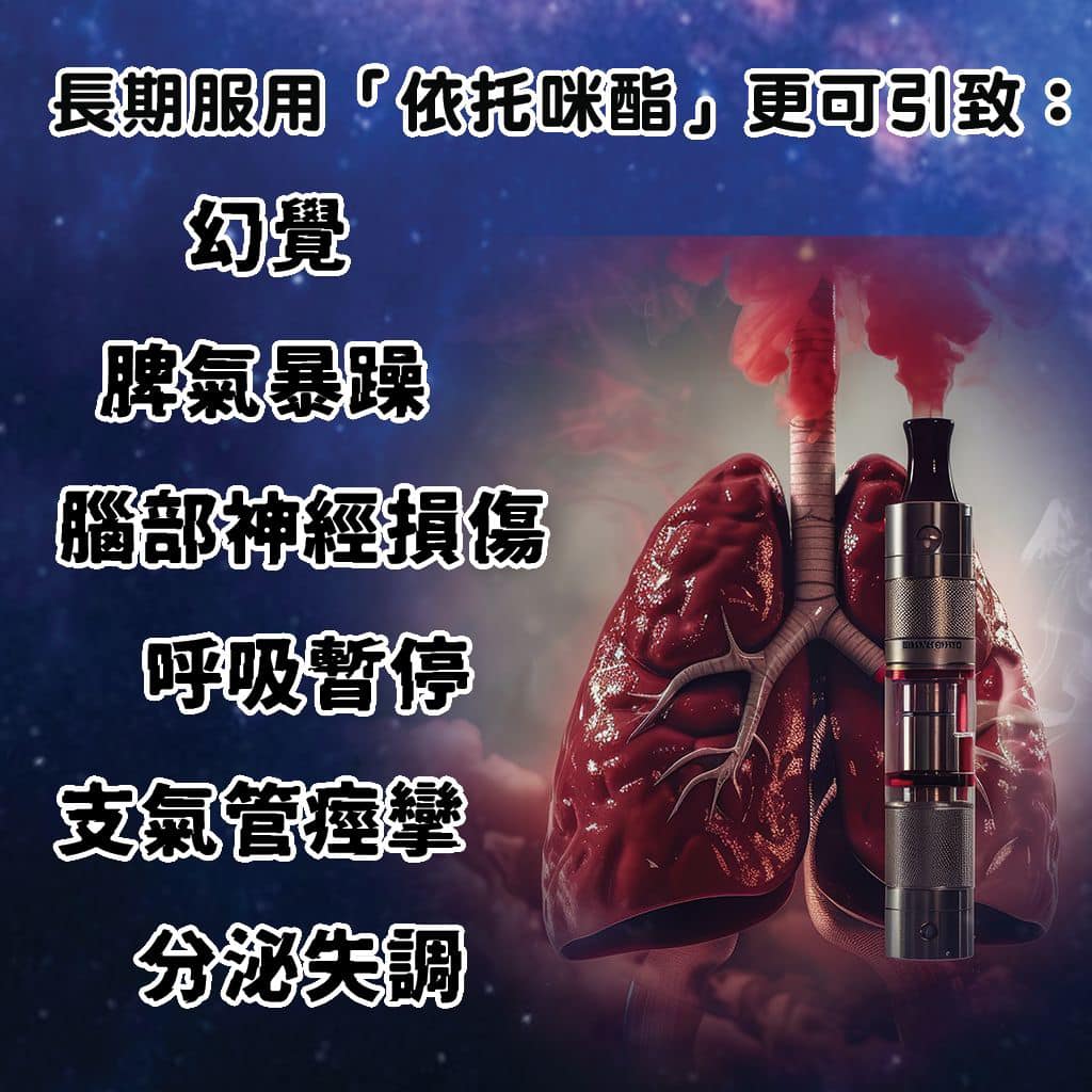 太空油毒品禍害。警方FB