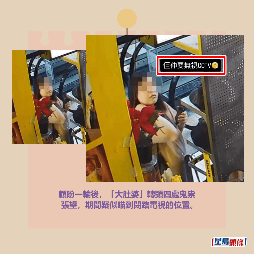 顧盼一輪後,「大肚婆」轉頭四處鬼祟 張望,期間疑似瞄到閉路電視的位置。Threads截圖 顧盼一輪後,「大肚婆」轉頭四處鬼祟 張望,期間疑似瞄到閉路電視的位置。Threads截圖