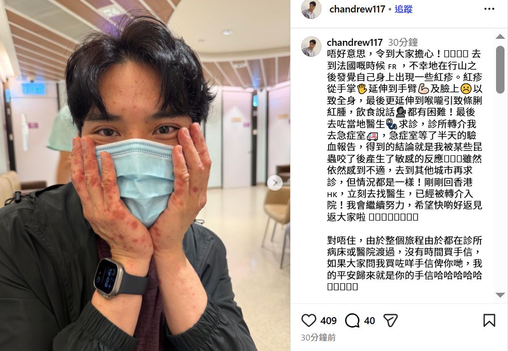 「風少」陳浚霆半夜突然在社交網出PO留言報平安。