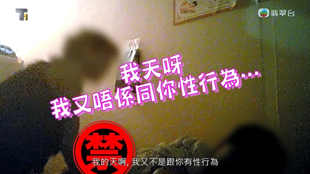 女技師稱服務「我又唔係同你搞嘢」。