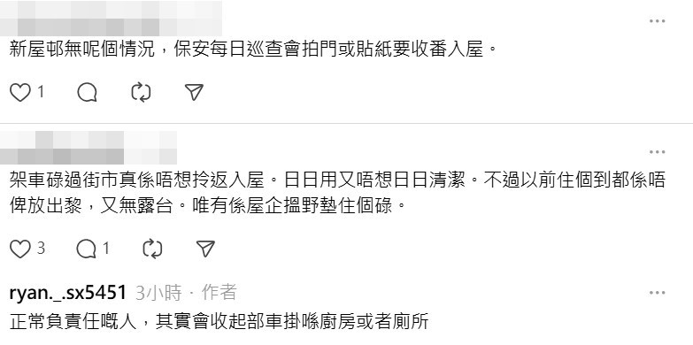 Threads截圖（資料來源：ryan._.sx5451＠Threads）