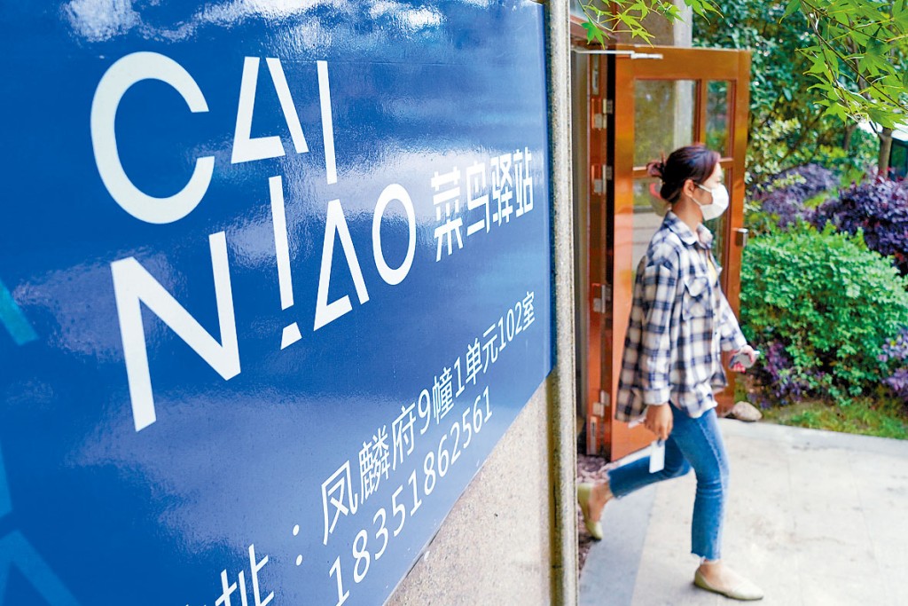 外电报道，阿里旗下物流企业菜鸟拟明年初在港上市，集资最多20亿美元。