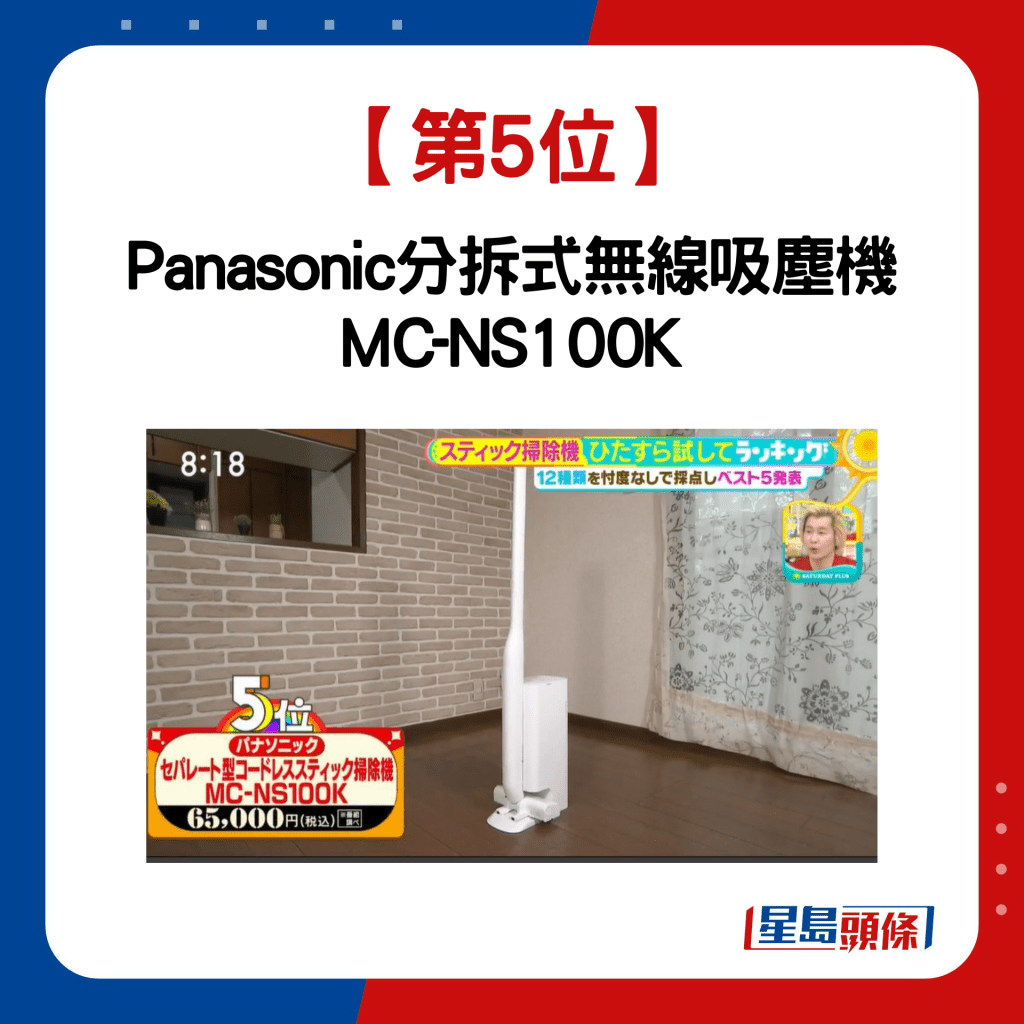 【第5位】Panasonic分拆式无线吸尘机MC-NS100K