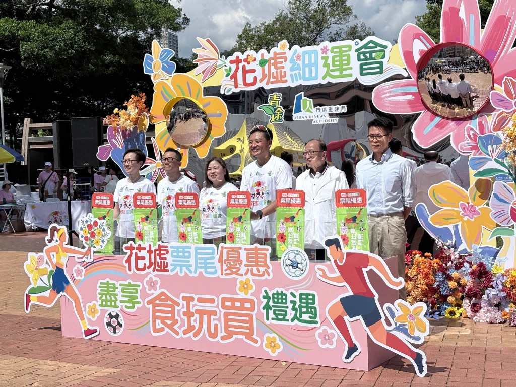 羅淑佩前往花墟,出席由「青途」舉辦的「花墟細運會」。 羅淑佩前往花墟,出席由「青途」舉辦的「花墟細運會」。