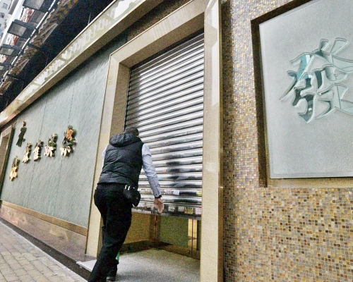 麻雀館傍晚6時起關閉