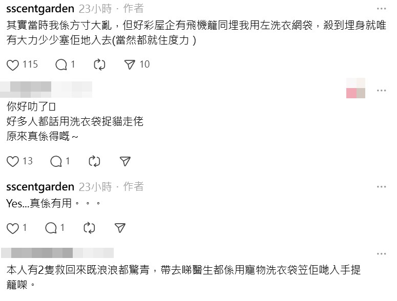 Threads截圖（資料來源：sscentgarden＠Threads）
