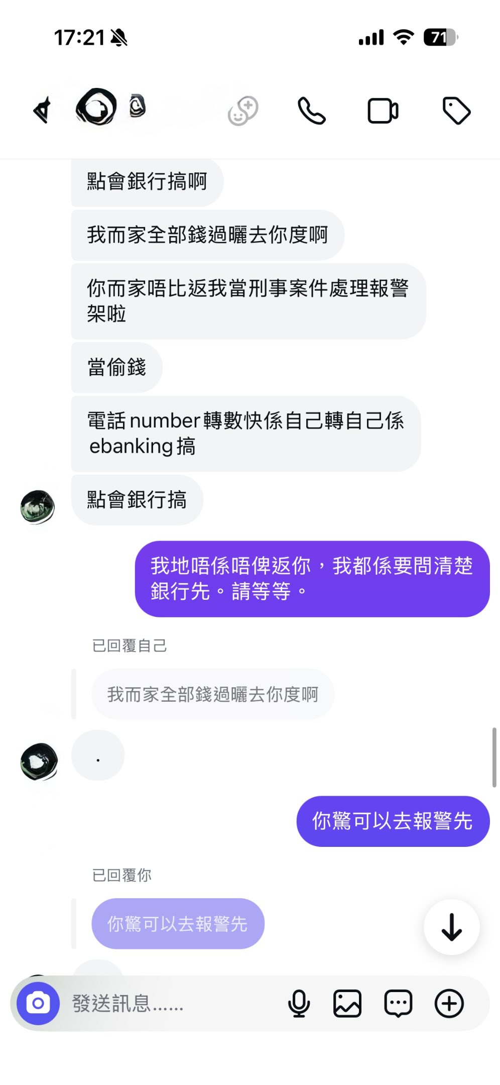 客人发难要求即时退回7000元。(受访者提供)