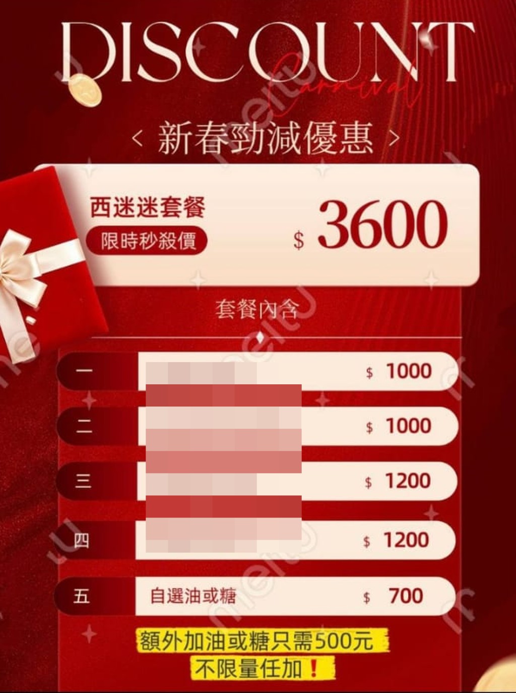 毒販在農曆新年來臨前推出「新春勁減優惠」。網上圖片