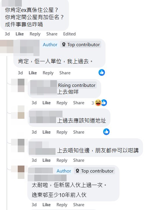 樓主表示，肯定舊愛住一人單位。fb「公屋討論區 - 香港facebook群組」截圖