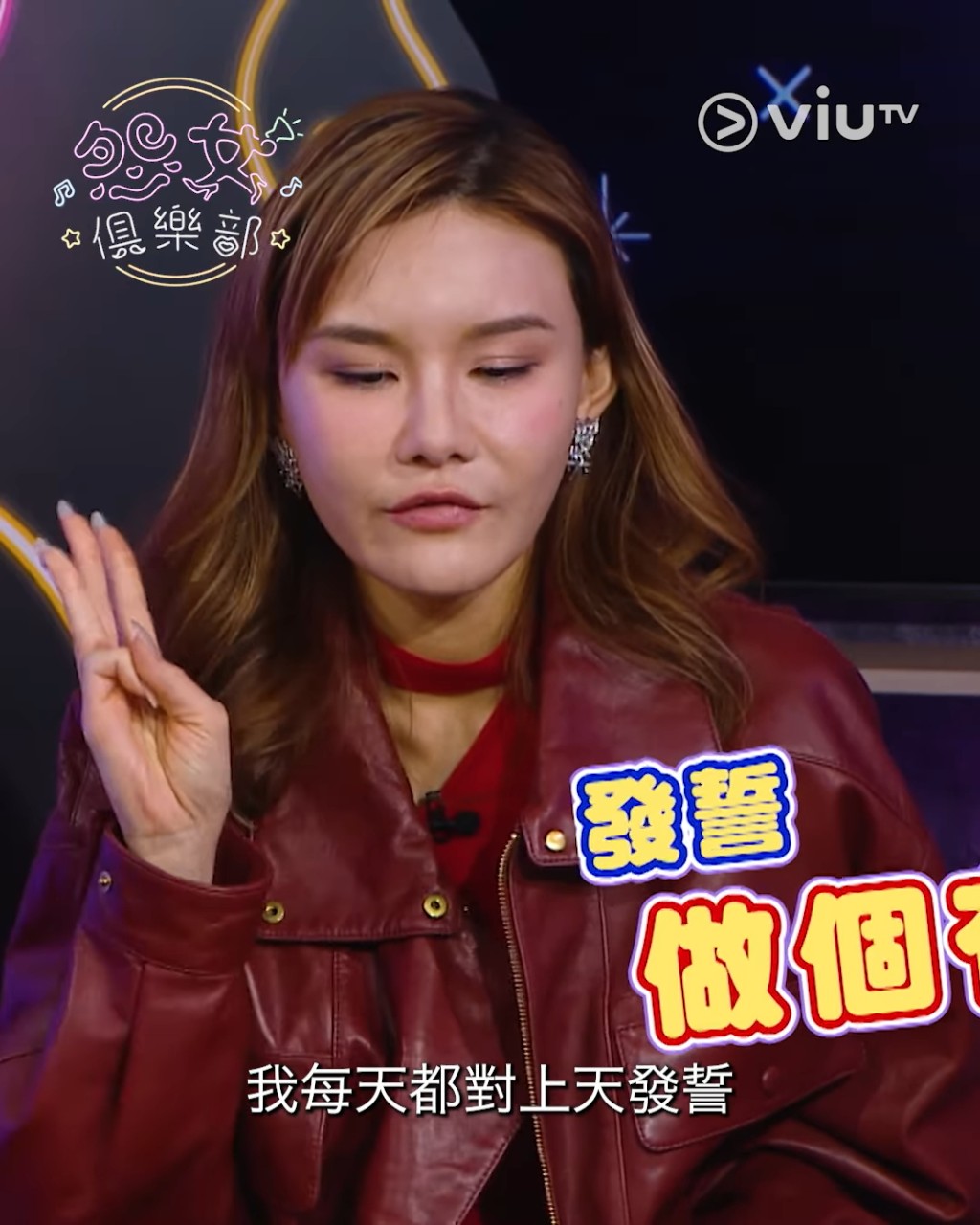 五索曾在《怨女俱樂部》曾每天都發誓要擺脫貧窮。