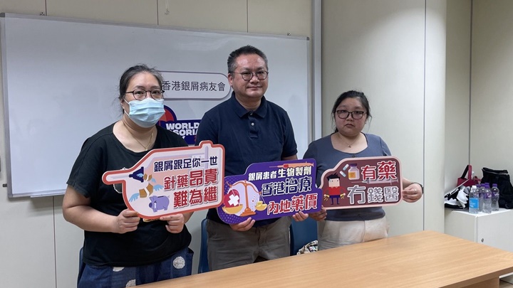 香港銀屑病友會主席黎慶坤(中)冀政府降低轉介門檻、全額資助基層病人藥費等。謝曉雅攝
