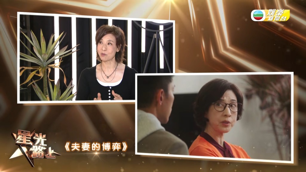 節目播出林漪娸在《夫妻的博弈》中挑戰反派喜劇角色的畫面。