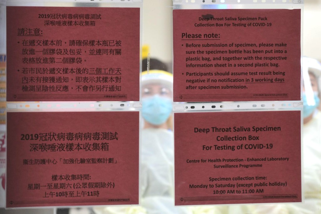 普通科門診診所延長派發檢測樣本收集包時段。