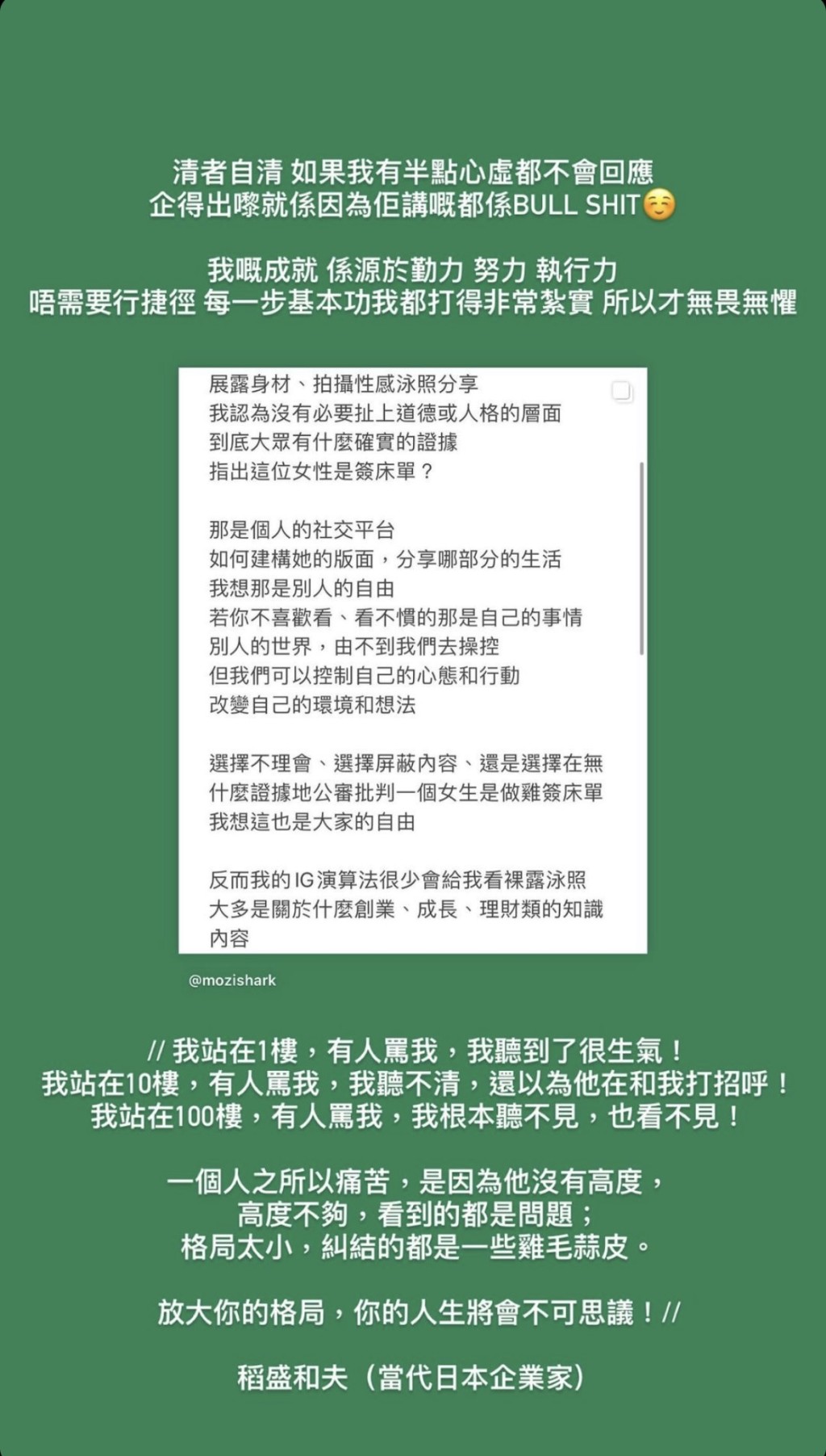 Boyi Tsang即時回應批評