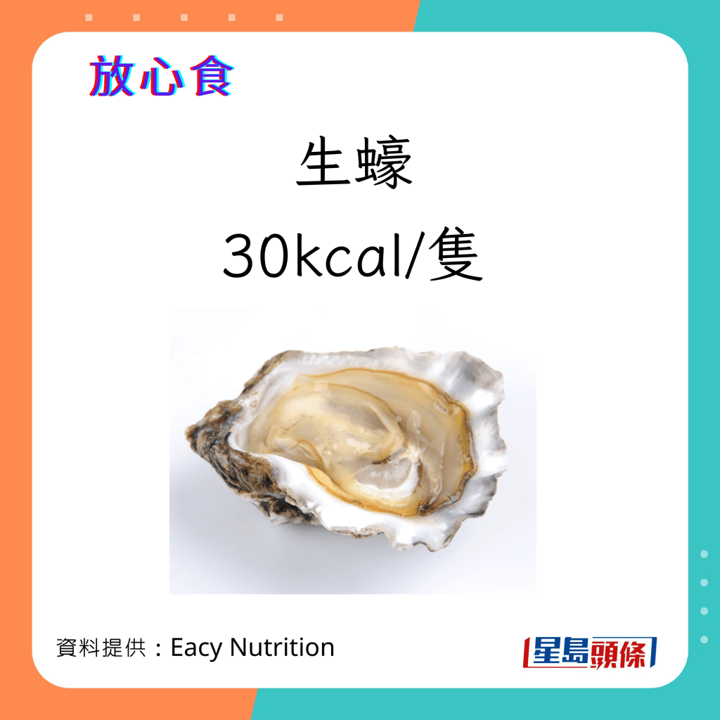 8款「放心吃」的食物