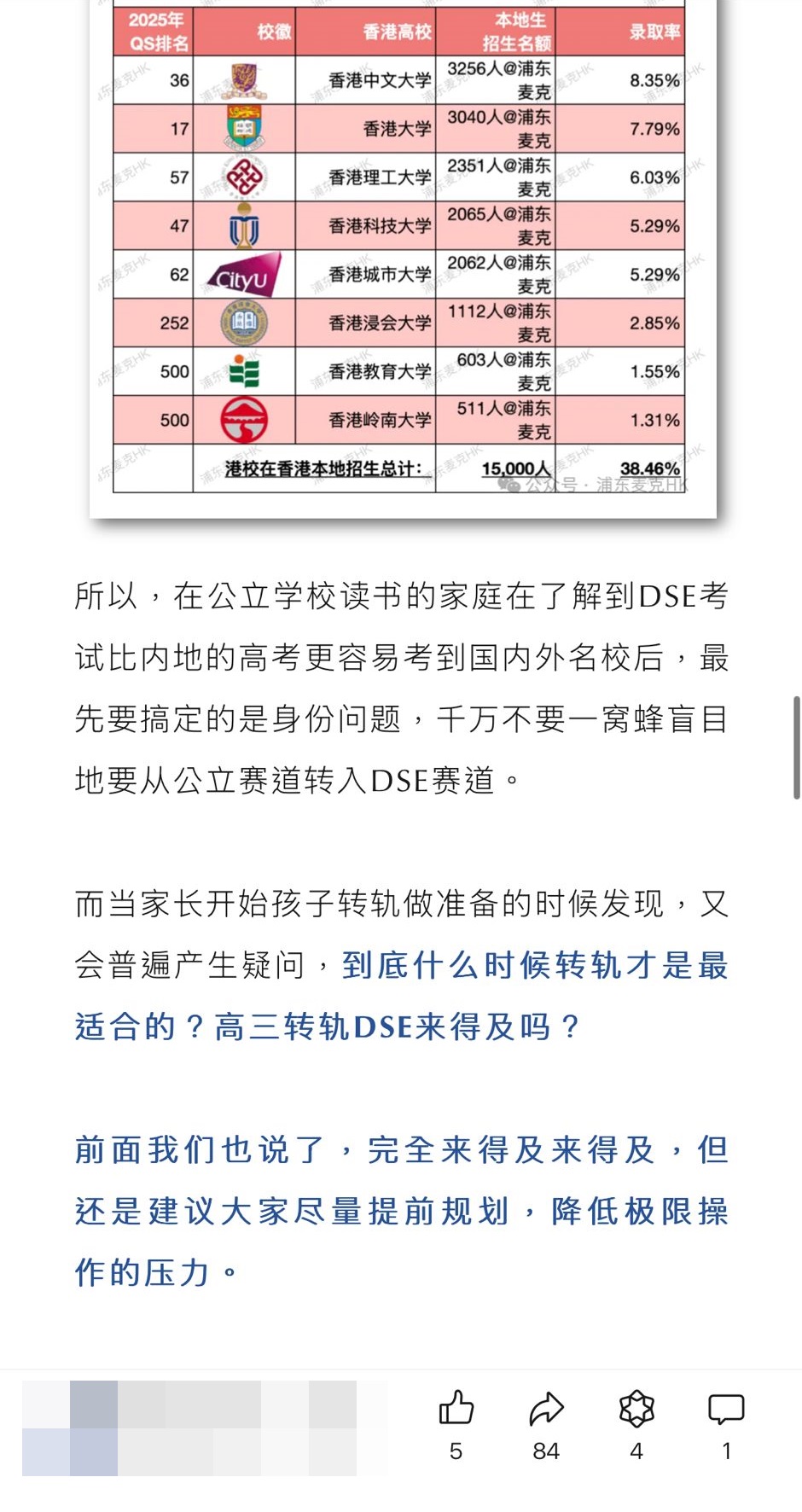 有中介指要先解決身份問題才考DSE。