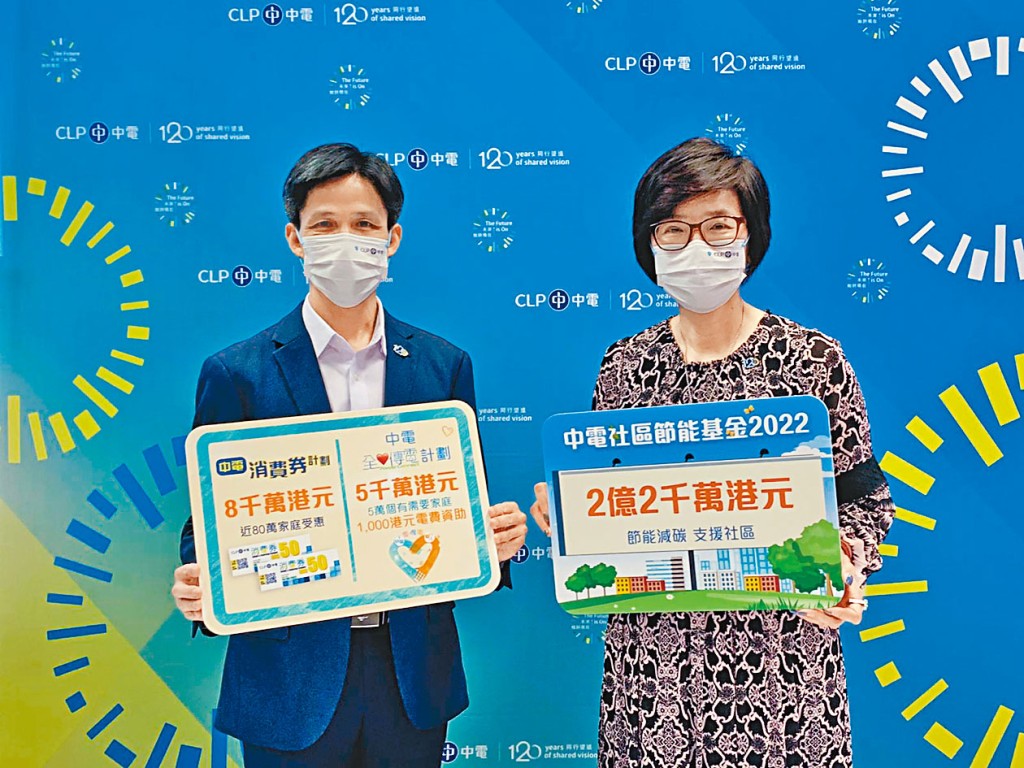 中电昨率先公布明年「中电社区节能基金」。左起为客户服务副总监罗国有及发展总裁庄伟茵。