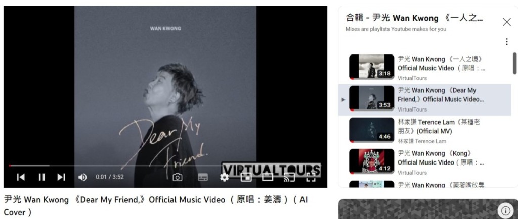 近日YouTube上出現大量尹光AI翻唱歌曲。