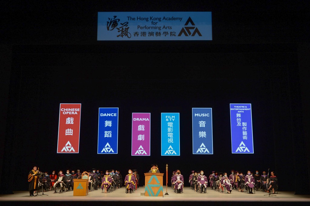 演藝學院舉行榮譽博士暨榮譽院士頒授典禮。