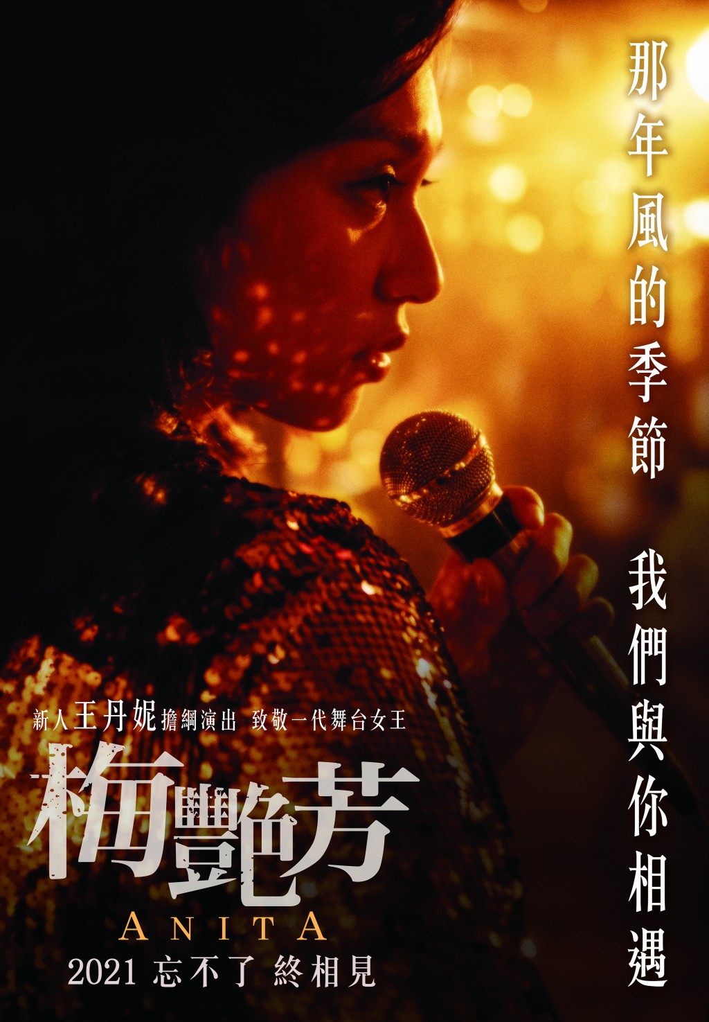 電影榮登香港華語電影最高票房第二位。