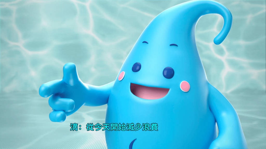 滴惜仔（水務署）——帶領推廣節約用水。