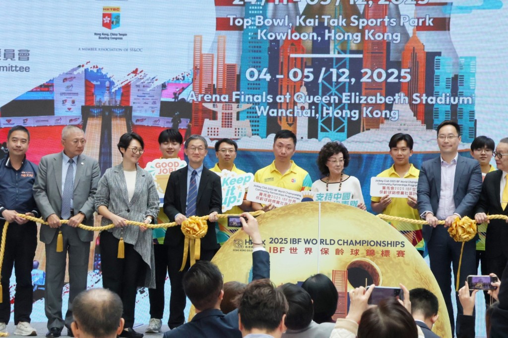 HKGX 2025 IBF 保齡球世界錦標賽將於下月在啟德體育園及伊利沙伯體育館舉行。 HKGX 2025 IBF 保齡球世界錦標賽將於下月在啟德體育園及伊利沙伯體育館舉行。