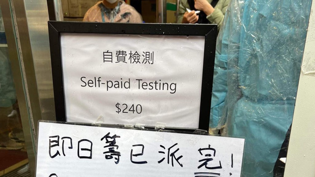 有自稱是未有接種疫苗的前線醫護,表示每日繁忙工作下,仍要排隊檢測。網圖