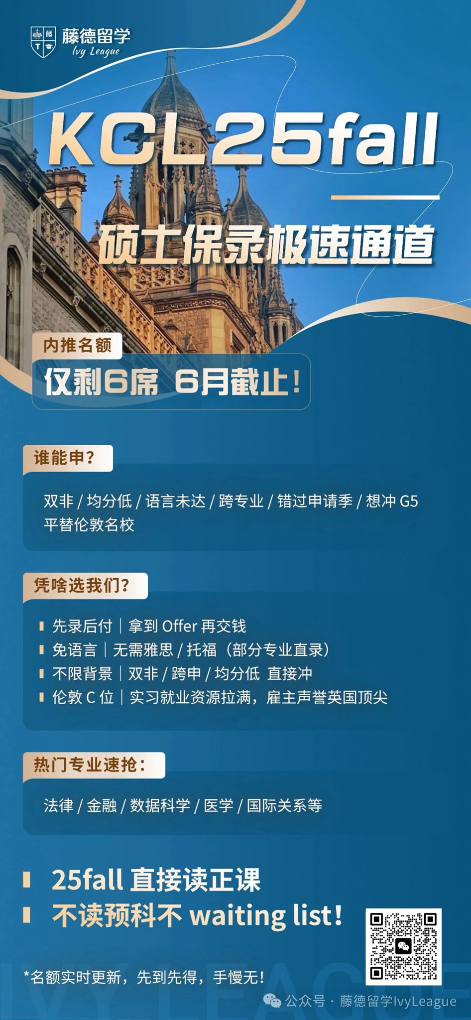 「藤德留學」列出公司的優勢。圖:藤德留學 「藤德留學」列出公司的優勢。圖:藤德留學