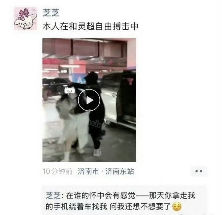 女事主朋友圈發文炫耀曝光,惹網民熱議。 女事主朋友圈發文炫耀曝光,惹網民熱議。