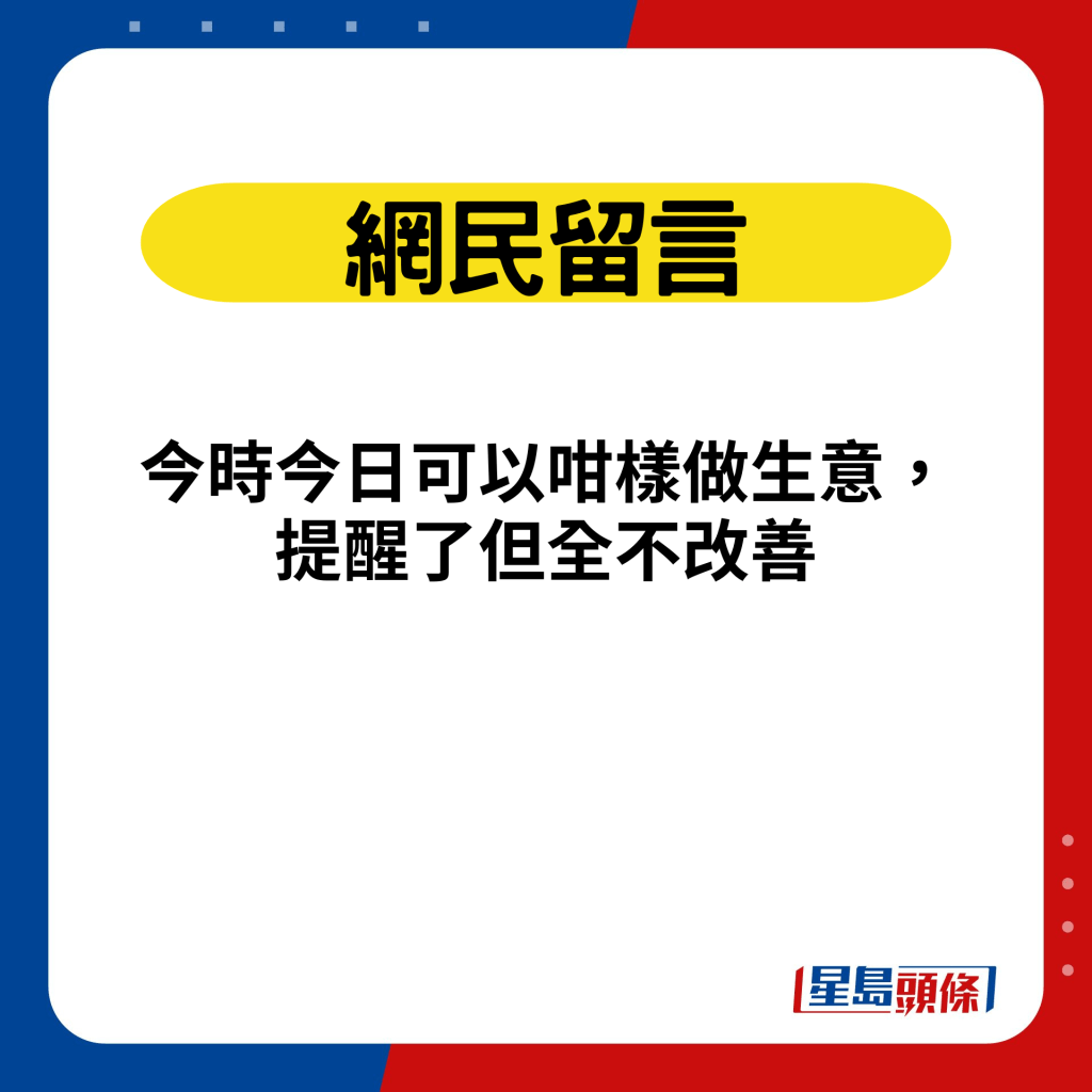 网民留言