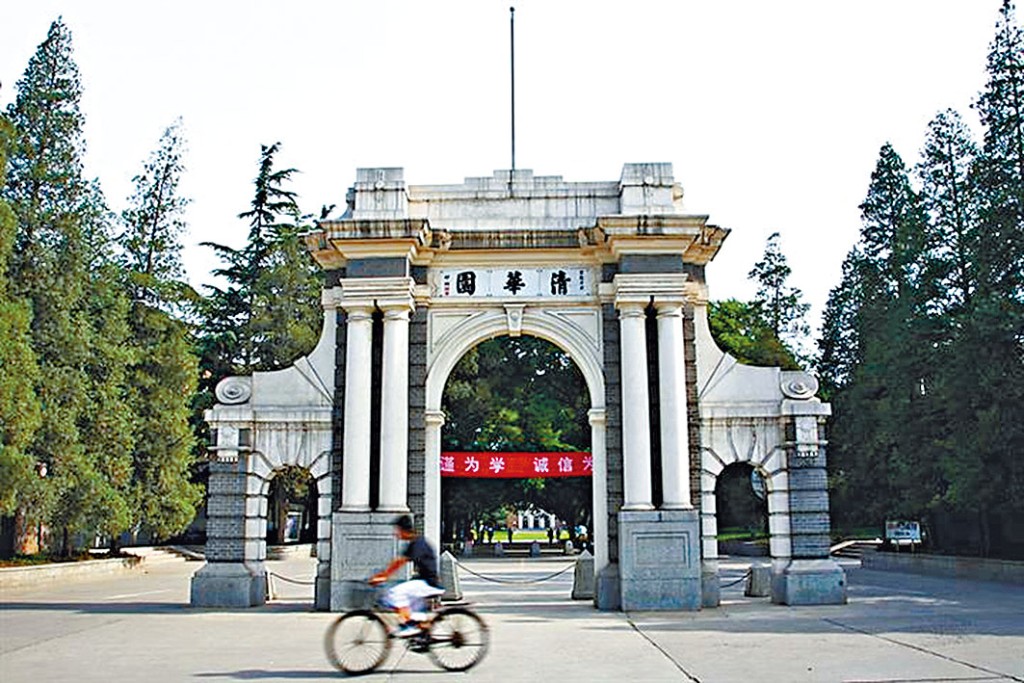 清華大學昨日封校，非必要人員不進不出。