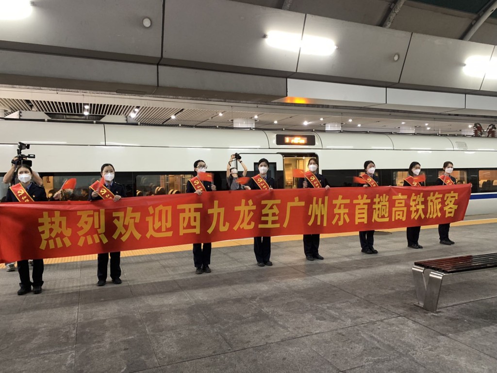記者親身實測往廣州東列車。在廣州東站，有工作人員拉起橫幅歡迎乘客。（常彧璠攝）