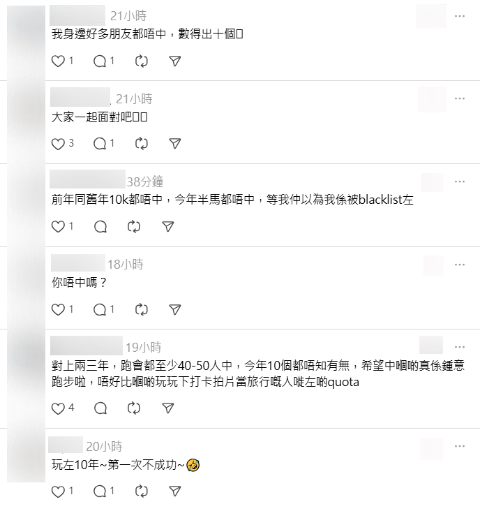 有網民統計身邊友人「數得出十個」未中籤。Threads擷圖