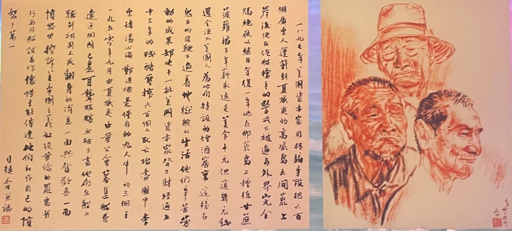 司徒喬:《三個老華工》 (圖片來源:江門五邑華僑華人博物館) 司徒喬:《三個老華工》 (圖片來源:江門五邑華僑華人博物館)
