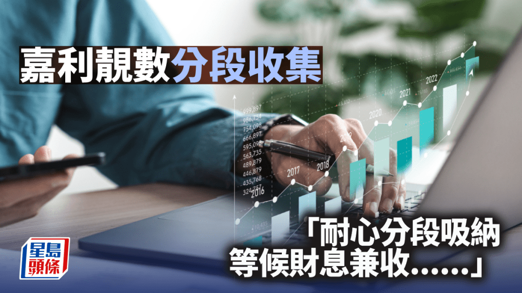 嘉利靚數 分段收集｜唐牛午市攻略