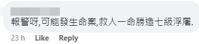 網民：報警呀，可能發生命案，救人一命勝造七級浮屠。網上截圖