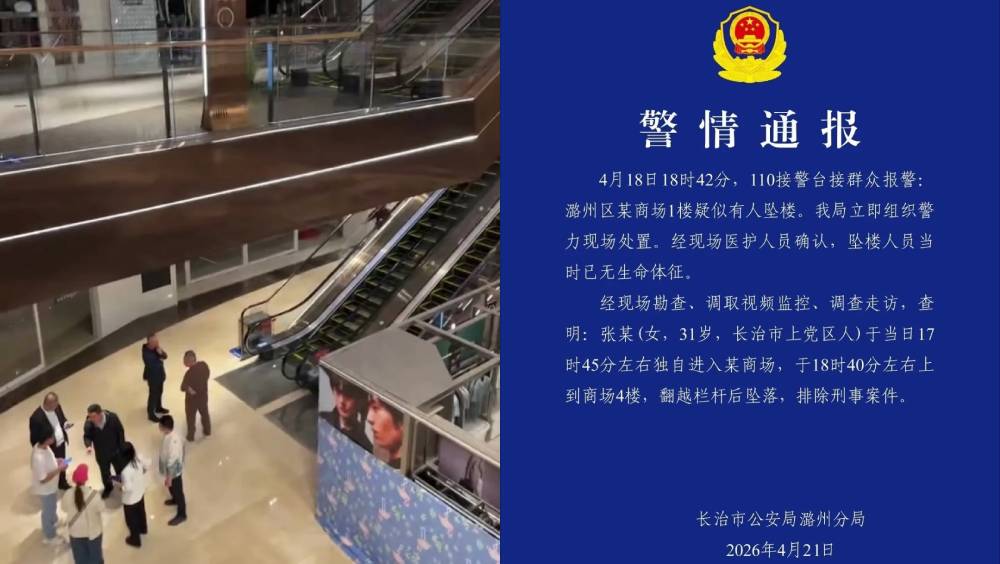 山西31歲女子商場4樓墮亡，警方排除刑事案件。