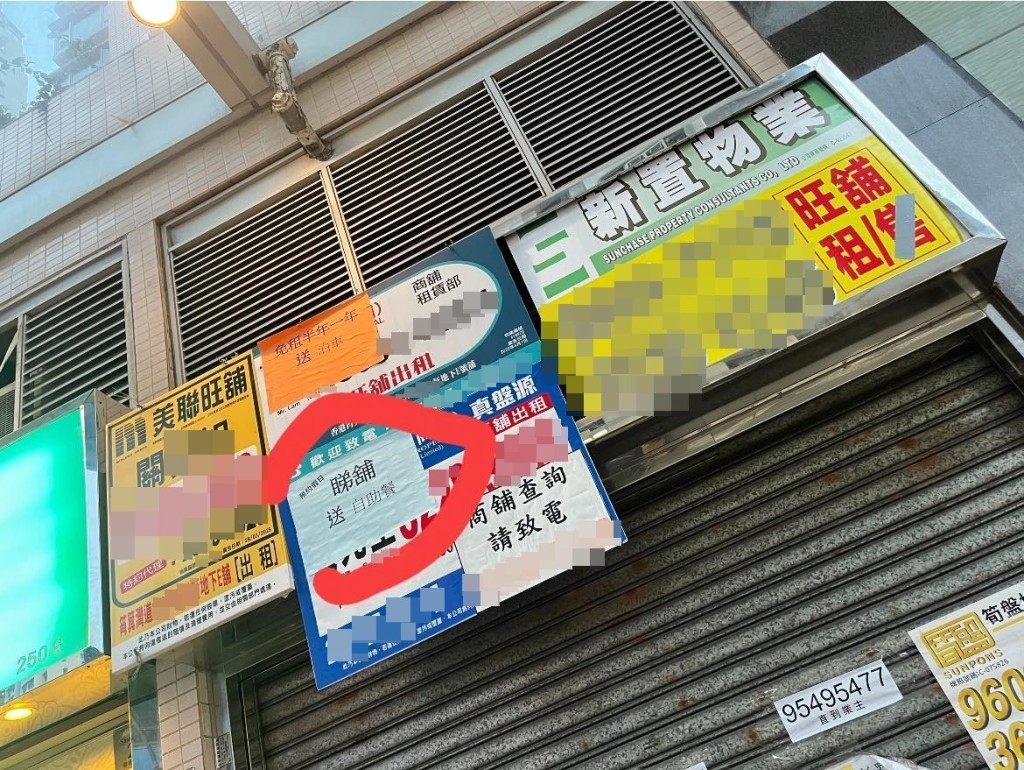 樓主早前在facebook群組「筲箕灣西灣河關 注組」上載相片,留言「睇舖新招:請食 唔知邊間自助餐」。fb「筲箕灣西灣河關注組」截圖 樓主早前在facebook群組「筲箕灣西灣河關 注組」上載相片,留言「睇舖新招:請食 唔知邊間自助餐」。fb「筲箕灣西灣河關注組」截圖