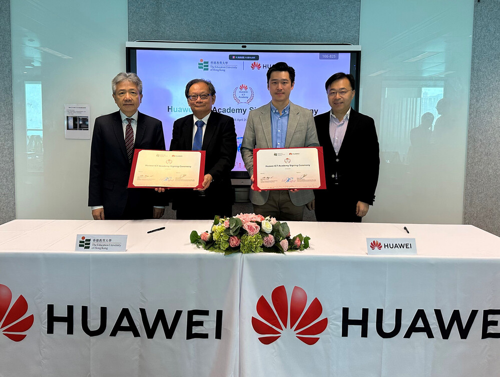 教大與華為香港簽署合作備忘，聯合成立ICT學院。