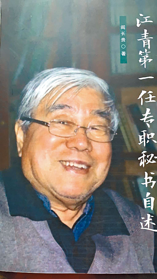 ■學者閻長貴去世。