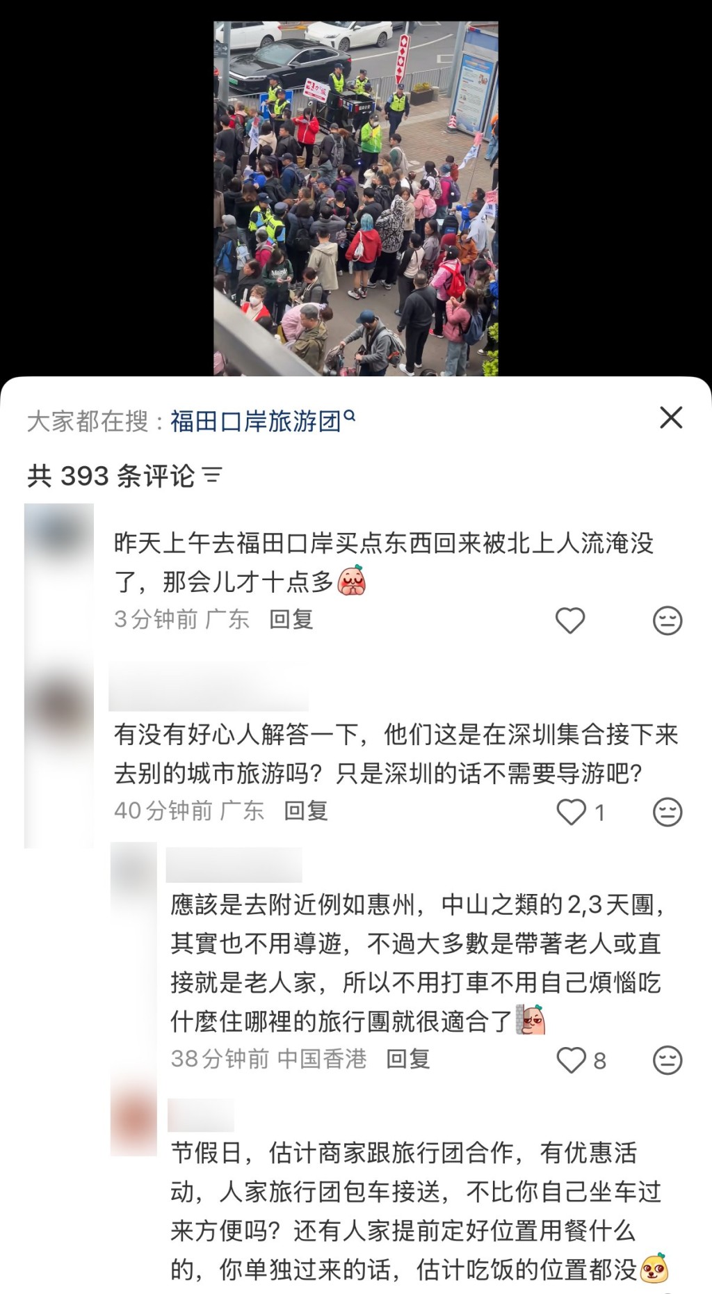 貼文下有網民留言詢問詳情獲解畫。