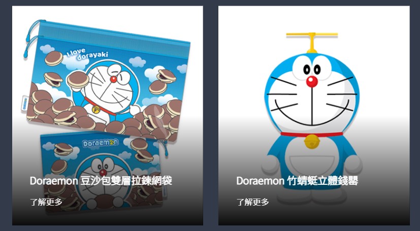  大新银行 ：新资金5000元或以上、维持开户金额于户口内达4个月及提供有效电邮地址：Thomas & Friends™小童雨伞 或 Doraemon豆沙包双层拉鍊网袋。