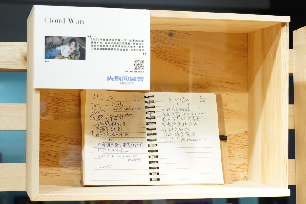 云浩影将平日记录唱歌练习的日记簿放在展览。（图：叶伟豪摄）
