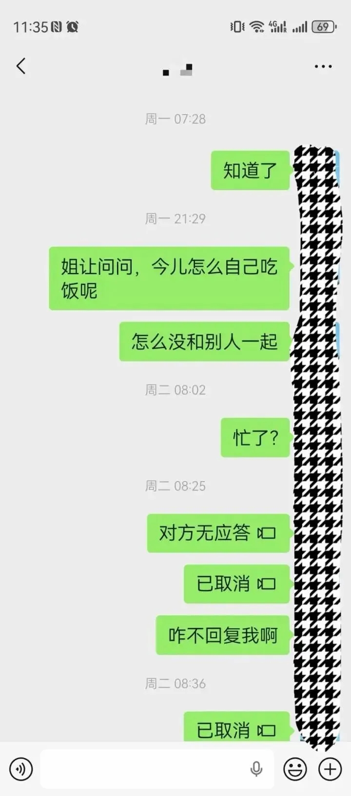 攝影師與家屬聊天記錄。 攝影師與家屬聊天記錄。
