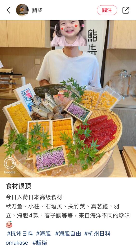 在「鮨柒」官方社交媒體上,該店以各種日本魚鮮作招徠。(圖: 鮨柒小紅書專頁)