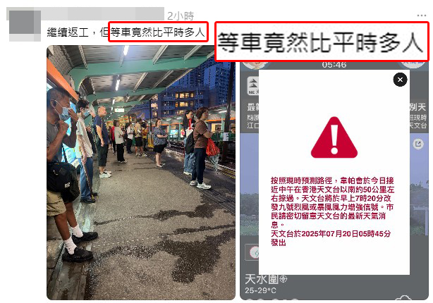 網民指現場很多人在等車返工 網民指現場很多人在等車返工