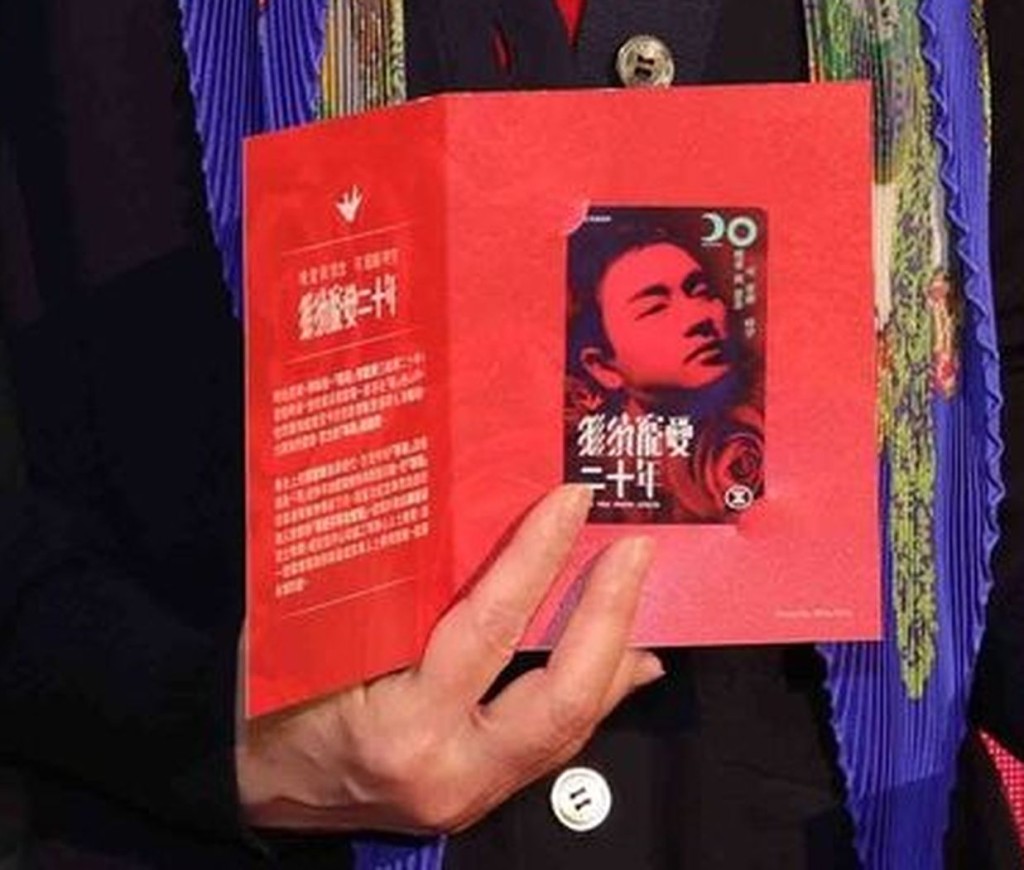 张国荣离世20周年6大纪念活动五：限量纪念车票