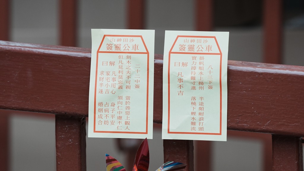 車公廟求籤︱第22籤屬「偽中籤」？ 解籤師傅：提醒港人「帶眼識人」防範被騙